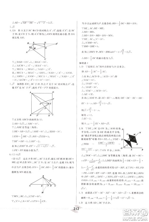 天津人民出版社2020年一飞冲天中考专项精品试题分类数学参考答案