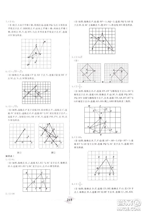 天津人民出版社2020年一飞冲天中考专项精品试题分类数学参考答案