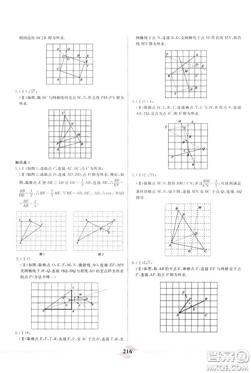 天津人民出版社2020年一飞冲天中考专项精品试题分类数学参考答案