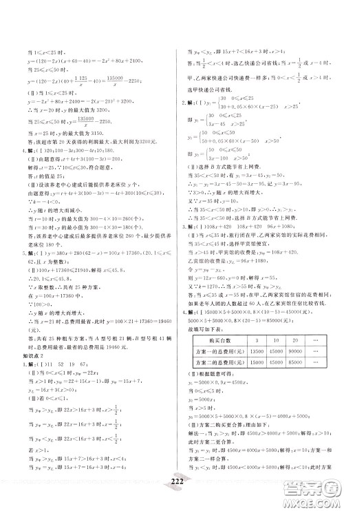 天津人民出版社2020年一飞冲天中考专项精品试题分类数学参考答案