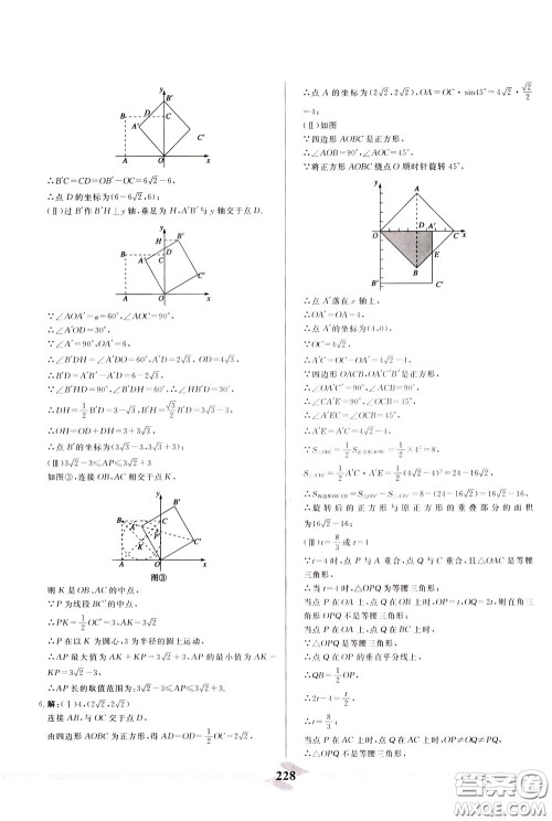 天津人民出版社2020年一飞冲天中考专项精品试题分类数学参考答案