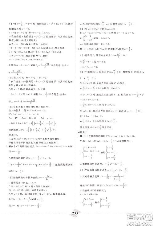 天津人民出版社2020年一飞冲天中考专项精品试题分类数学参考答案