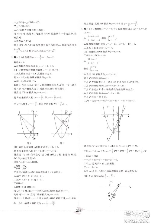 天津人民出版社2020年一飞冲天中考专项精品试题分类数学参考答案