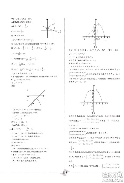 天津人民出版社2020年一飞冲天中考专项精品试题分类数学参考答案