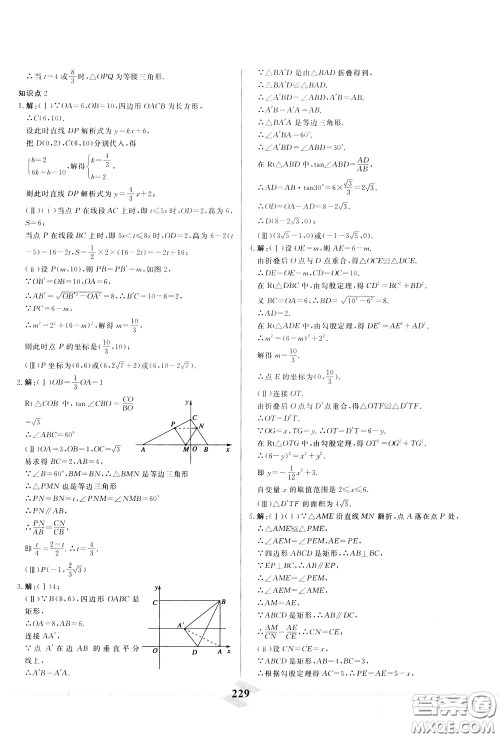 天津人民出版社2020年一飞冲天中考专项精品试题分类数学参考答案