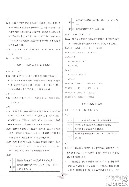 天津人民出版社2020年一飞冲天中考专项精品试题分类化学参考答案