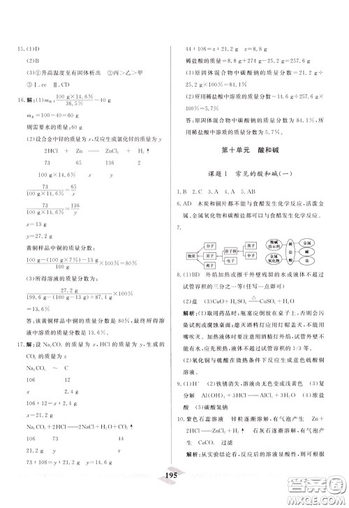 天津人民出版社2020年一飞冲天中考专项精品试题分类化学参考答案