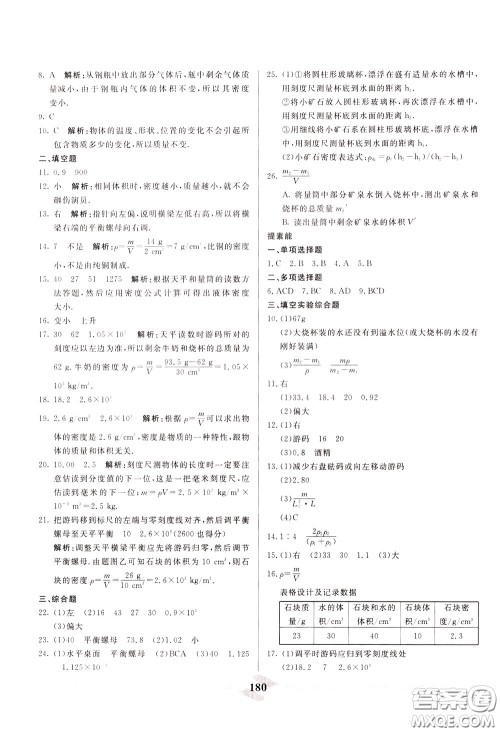 天津人民出版社2020年一飞冲天中考专项精品试题分类物理参考答案