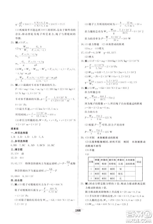 天津人民出版社2020年一飞冲天中考专项精品试题分类物理参考答案