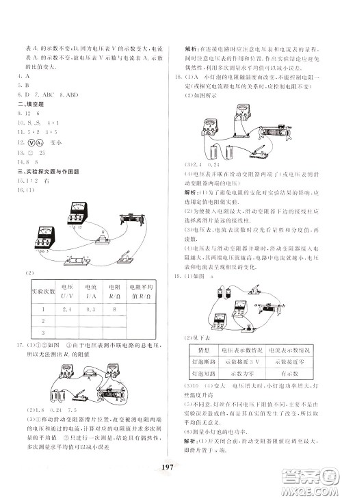 天津人民出版社2020年一飞冲天中考专项精品试题分类物理参考答案