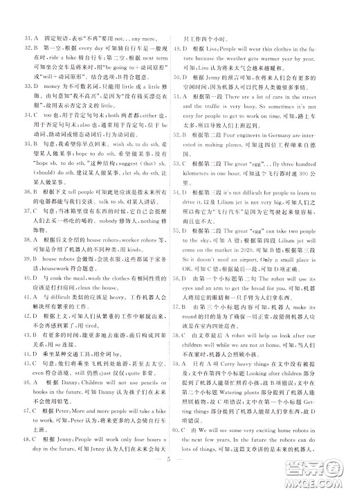 2020年一飞冲天小复习七年级下册英语参考答案