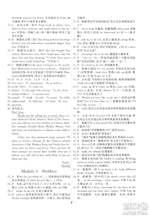 2020年一飞冲天小复习八年级下册英语参考答案 2020年一飞冲天小复习八年级下册英语参考答案