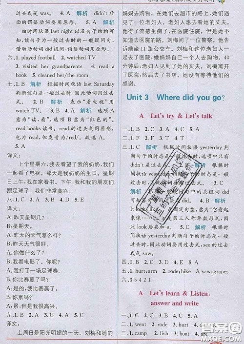 新疆青少年出版社2020春教材1加1六年级英语下册人教版答案 新疆青少年出版社2020春教材1加1六年级英语下册人教版答案