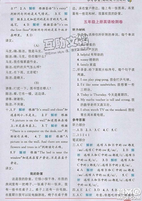 新疆青少年出版社2020春教材1加1六年级英语下册人教版答案 新疆青少年出版社2020春教材1加1六年级英语下册人教版答案