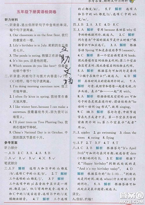 新疆青少年出版社2020春教材1加1六年级英语下册人教版答案 新疆青少年出版社2020春教材1加1六年级英语下册人教版答案