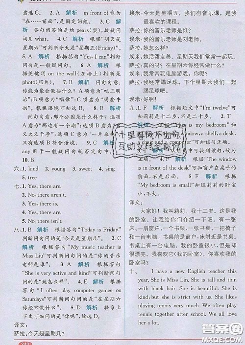 新疆青少年出版社2020春教材1加1六年级英语下册人教版答案 新疆青少年出版社2020春教材1加1六年级英语下册人教版答案