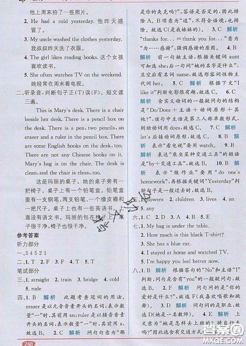 新疆青少年出版社2020春教材1加1六年级英语下册人教版答案 新疆青少年出版社2020春教材1加1六年级英语下册人教版答案