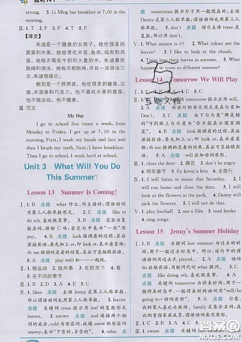 新疆青少年出版社2020春教材1加1六年级英语下册冀教版答案 新疆青少年出版社2020春教材1加1六年级英语下册冀教版答案