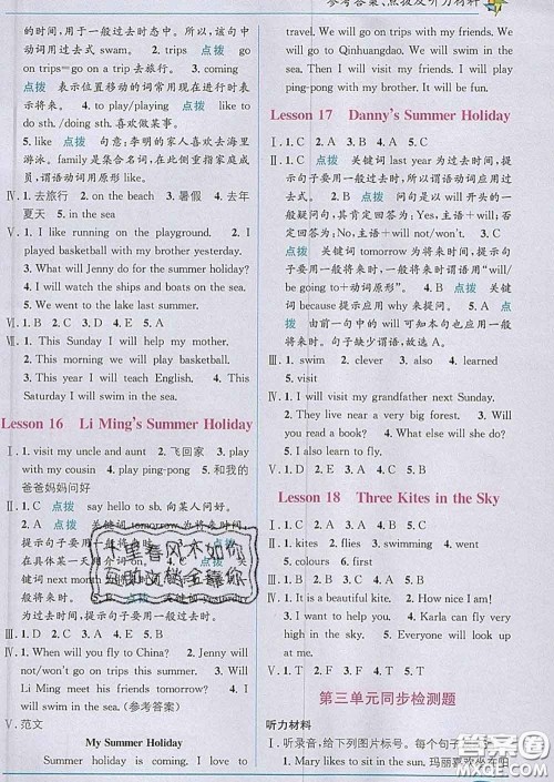 新疆青少年出版社2020春教材1加1六年级英语下册冀教版答案 新疆青少年出版社2020春教材1加1六年级英语下册冀教版答案