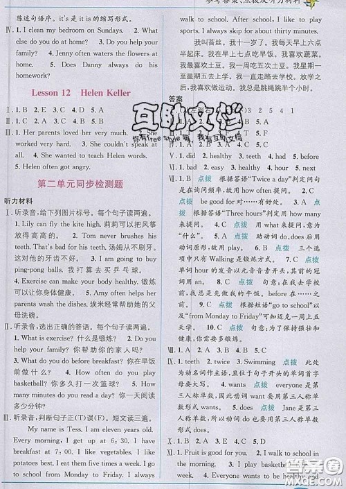 新疆青少年出版社2020春教材1加1六年级英语下册冀教版答案 新疆青少年出版社2020春教材1加1六年级英语下册冀教版答案