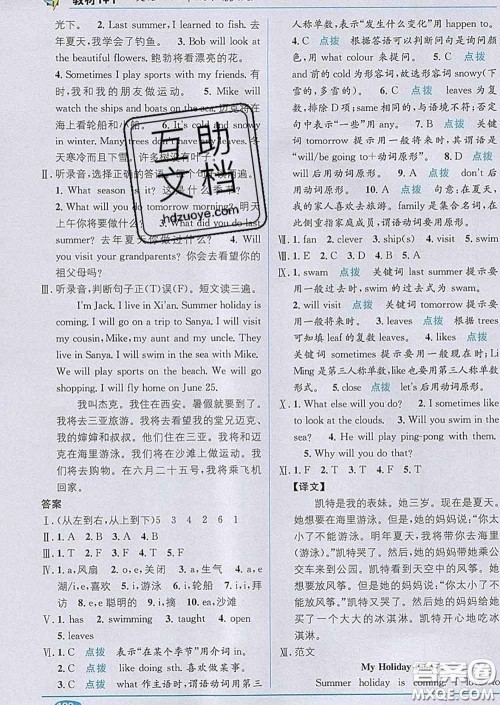 新疆青少年出版社2020春教材1加1六年级英语下册冀教版答案 新疆青少年出版社2020春教材1加1六年级英语下册冀教版答案