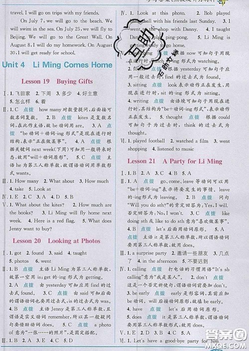 新疆青少年出版社2020春教材1加1六年级英语下册冀教版答案 新疆青少年出版社2020春教材1加1六年级英语下册冀教版答案