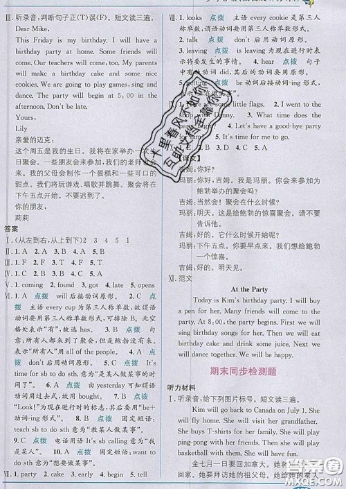 新疆青少年出版社2020春教材1加1六年级英语下册冀教版答案 新疆青少年出版社2020春教材1加1六年级英语下册冀教版答案