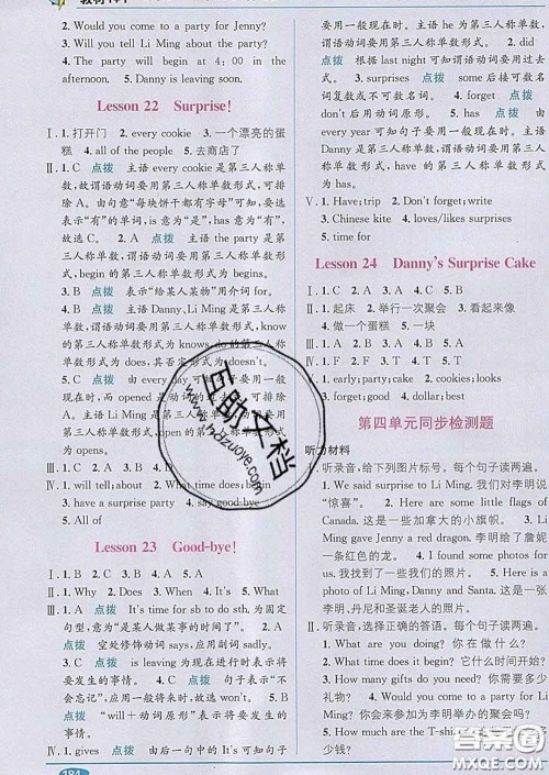 新疆青少年出版社2020春教材1加1六年级英语下册冀教版答案 新疆青少年出版社2020春教材1加1六年级英语下册冀教版答案