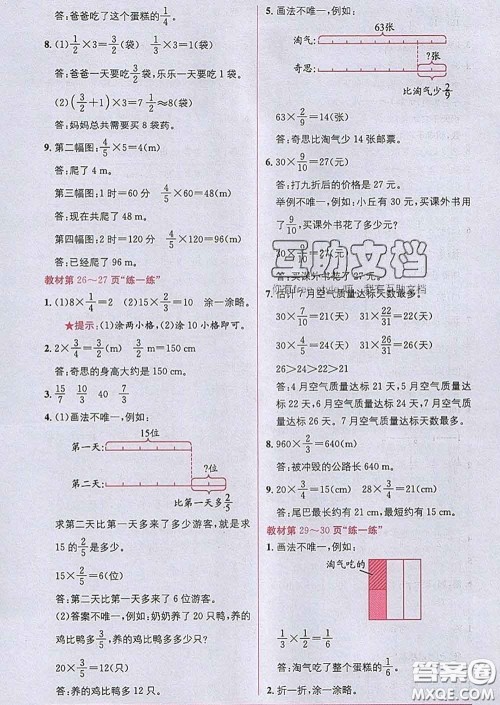 新疆青少年出版社2020春教材1加1五年级数学下册北师版答案