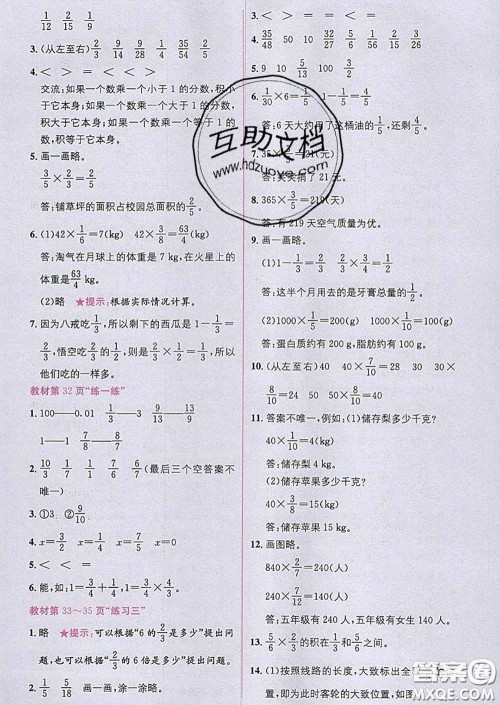 新疆青少年出版社2020春教材1加1五年级数学下册北师版答案 新疆青少年出版社2020春教材1加1五年级数学下册北师版答案