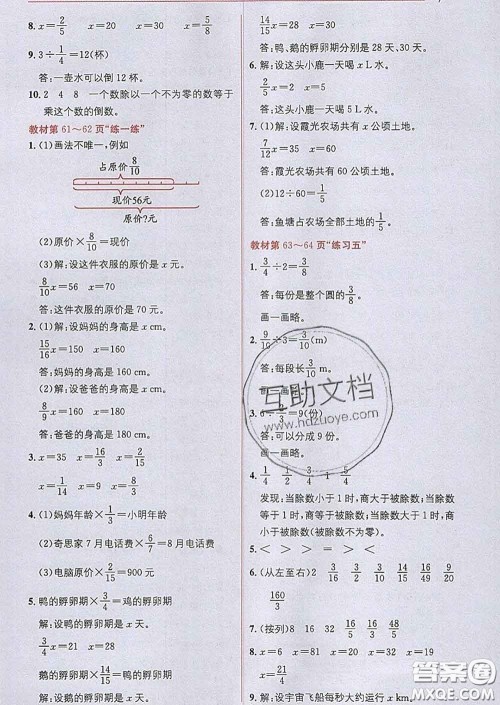 新疆青少年出版社2020春教材1加1五年级数学下册北师版答案 新疆青少年出版社2020春教材1加1五年级数学下册北师版答案
