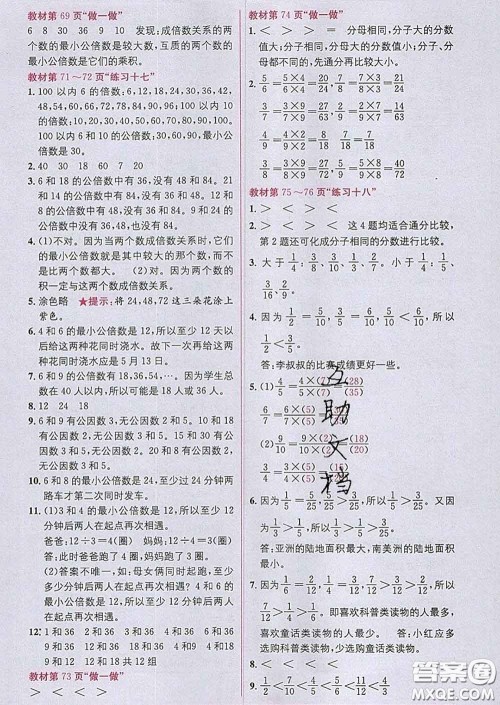 新疆青少年出版社2020春教材1加1五年级数学下册人教版答案 新疆青少年出版社2020春教材1加1五年级数学下册人教版答案