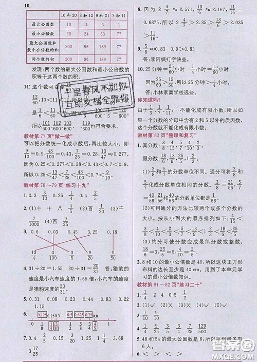 新疆青少年出版社2020春教材1加1五年级数学下册人教版答案 新疆青少年出版社2020春教材1加1五年级数学下册人教版答案