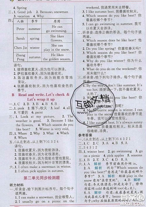 新疆青少年出版社2020春教材1加1五年级英语下册人教版答案 新疆青少年出版社2020春教材1加1五年级英语下册人教版答案