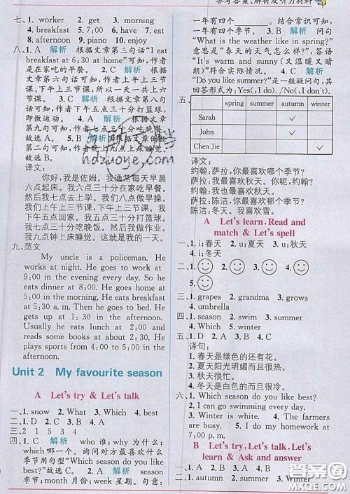 新疆青少年出版社2020春教材1加1五年级英语下册人教版答案 新疆青少年出版社2020春教材1加1五年级英语下册人教版答案