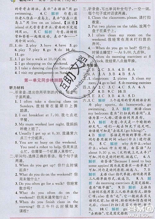 新疆青少年出版社2020春教材1加1五年级英语下册人教版答案 新疆青少年出版社2020春教材1加1五年级英语下册人教版答案