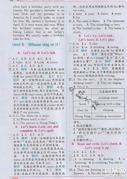 新疆青少年出版社2020春教材1加1五年级英语下册人教版答案 新疆青少年出版社2020春教材1加1五年级英语下册人教版答案