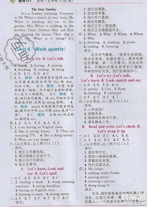 新疆青少年出版社2020春教材1加1五年级英语下册人教版答案 新疆青少年出版社2020春教材1加1五年级英语下册人教版答案