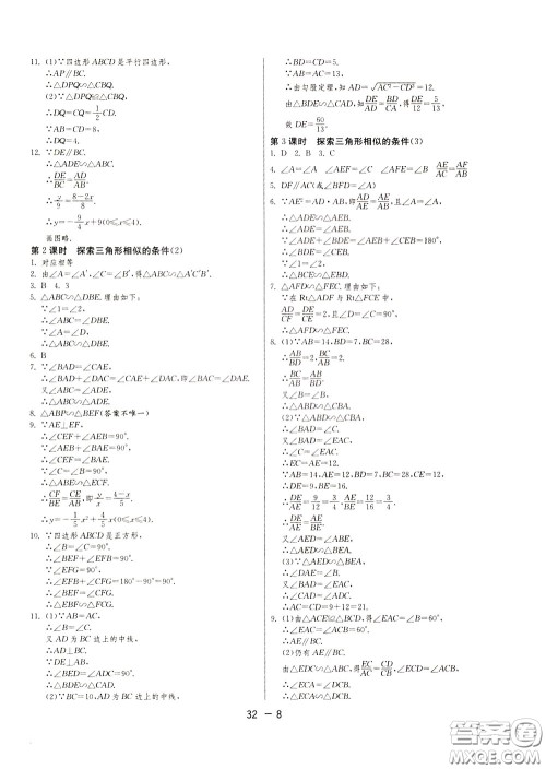 2020升级版1课3练单元达标测试数学九年级下册JSKJ江苏科教版参考答案 2020升级版1课3练单元达标测试数学九年级下册JSKJ江苏科教版参考答案