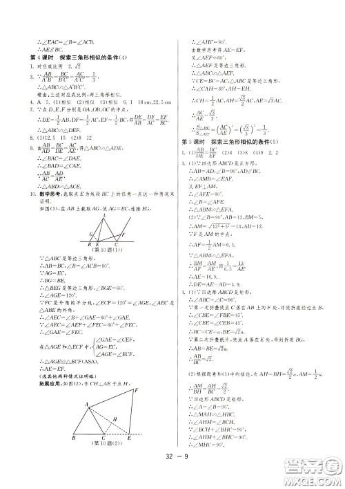 2020升级版1课3练单元达标测试数学九年级下册JSKJ江苏科教版参考答案 2020升级版1课3练单元达标测试数学九年级下册JSKJ江苏科教版参考答案