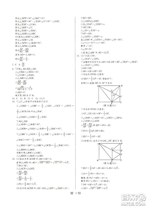 2020升级版1课3练单元达标测试数学九年级下册JSKJ江苏科教版参考答案