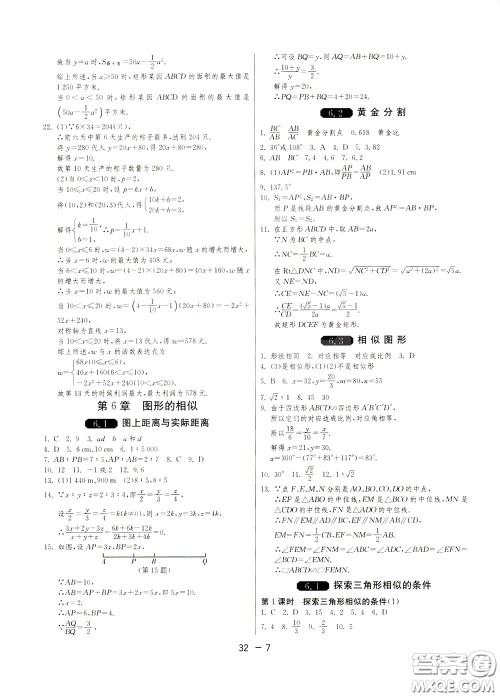 2020升级版1课3练单元达标测试数学九年级下册JSKJ江苏科教版参考答案 2020升级版1课3练单元达标测试数学九年级下册JSKJ江苏科教版参考答案