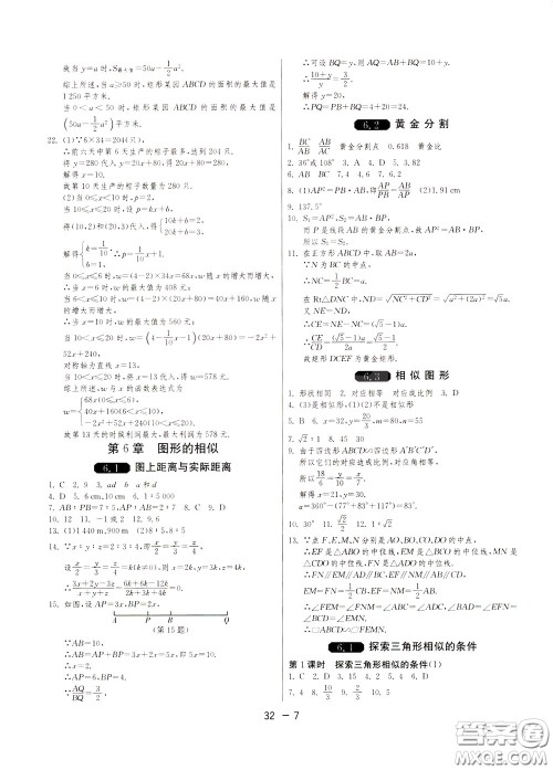 2020升级版1课3练单元达标测试数学九年级下册JSKJ江苏科教版参考答案