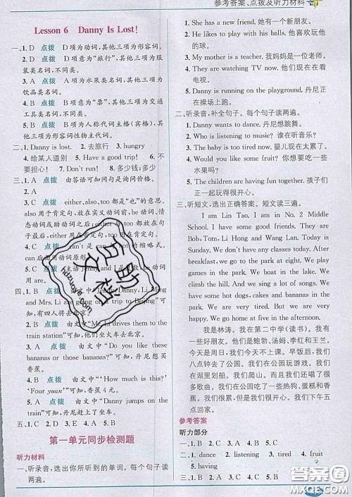 新疆青少年出版社2020春教材1加1五年级英语下册冀教版答案 新疆青少年出版社2020春教材1加1五年级英语下册冀教版答案