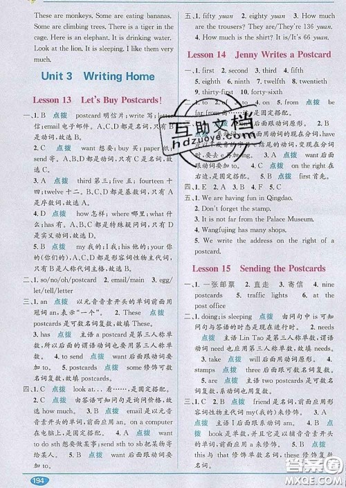 新疆青少年出版社2020春教材1加1五年级英语下册冀教版答案 新疆青少年出版社2020春教材1加1五年级英语下册冀教版答案