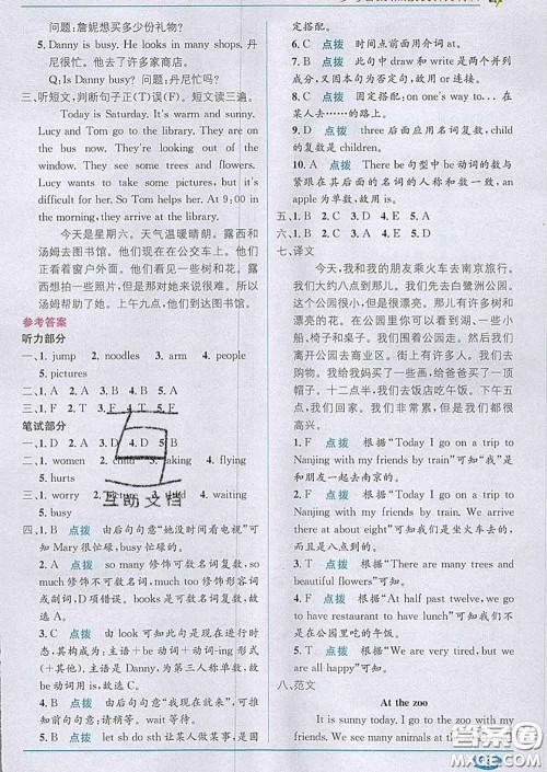 新疆青少年出版社2020春教材1加1五年级英语下册冀教版答案 新疆青少年出版社2020春教材1加1五年级英语下册冀教版答案