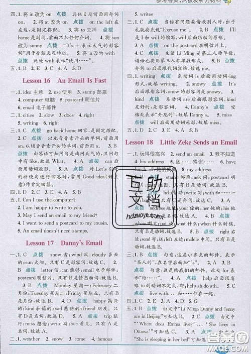 新疆青少年出版社2020春教材1加1五年级英语下册冀教版答案 新疆青少年出版社2020春教材1加1五年级英语下册冀教版答案