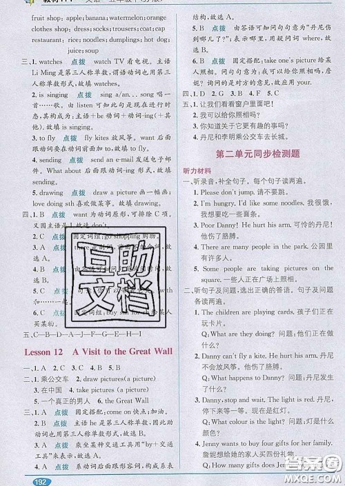 新疆青少年出版社2020春教材1加1五年级英语下册冀教版答案 新疆青少年出版社2020春教材1加1五年级英语下册冀教版答案