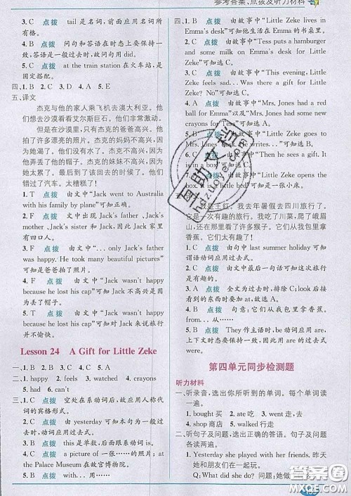 新疆青少年出版社2020春教材1加1五年级英语下册冀教版答案 新疆青少年出版社2020春教材1加1五年级英语下册冀教版答案