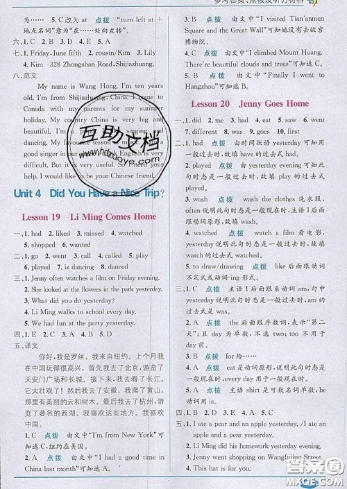 新疆青少年出版社2020春教材1加1五年级英语下册冀教版答案 新疆青少年出版社2020春教材1加1五年级英语下册冀教版答案